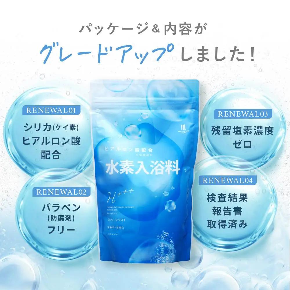【1kg×1包】 ハリープラス（H++）　入浴剤 ・ 入浴剤