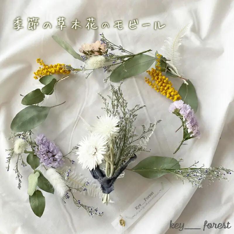 季節の草木花のモビール | 花 花 花 HO001-x