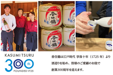 【香住鶴　生酛　純米大吟醸　720ml】日本酒 純米大吟醸 ぬる燗 常温 冷酒お酒 酒 晩酌 清酒 さけ sake アルコール 飲みくらべ 山田錦  人気 おすすめ お取り寄せ 美味しい おいしい プ