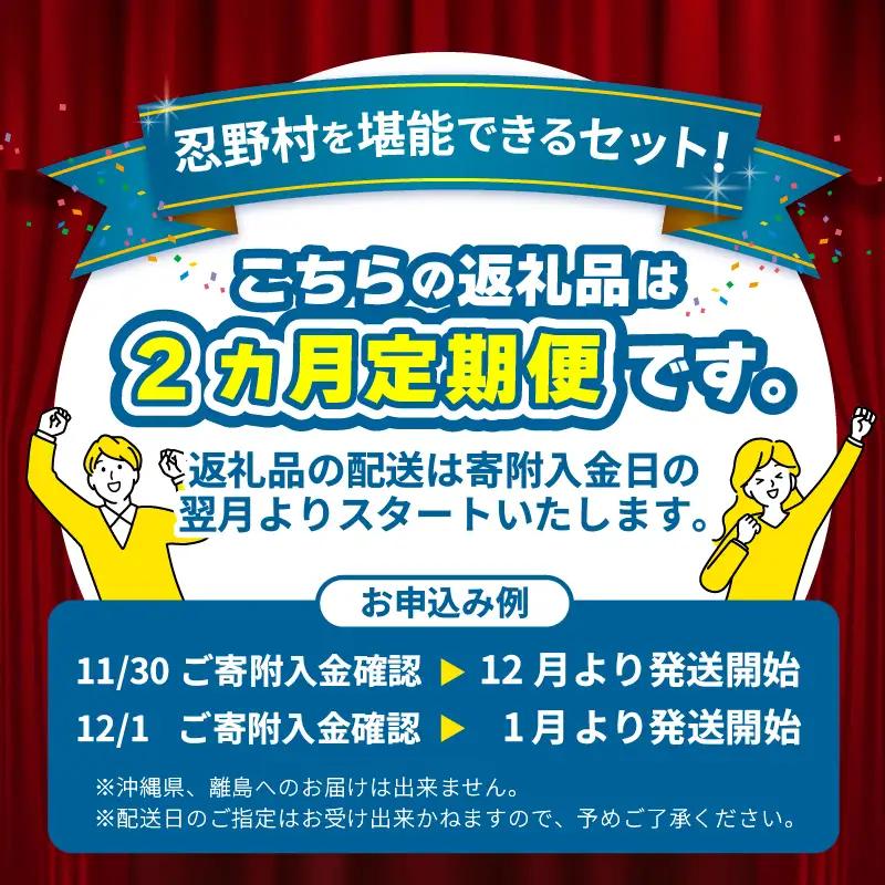 ＼＼忍野プレミアムセレクト／／＜チーズケーキ食べ比べ便＞【全2回】 定期便 スイーツ
