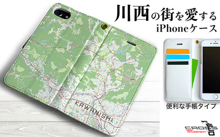 【川西】地図柄iPhoneケース（手帳タイプ） iPhone 14 Plus 用［No.329-03］