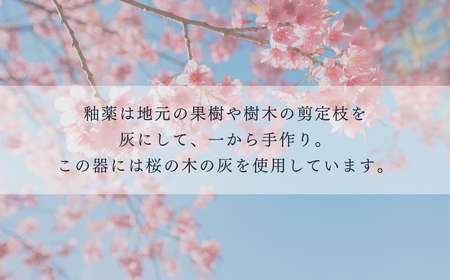 飯碗(桜灰釉)|飯碗