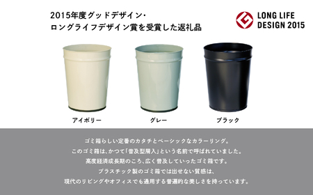 ゴミ箱 テーパーバケット（大）～グレー～【株式会社ぶんぶく】