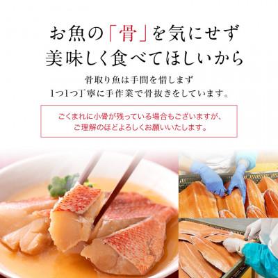 ふるさと納税 福井市 【毎月定期便】骨取り 煮魚・焼き魚・西京漬け 4種8セット 温めるだけ レンチン 定期便6ヵ月全6回 |  | 02