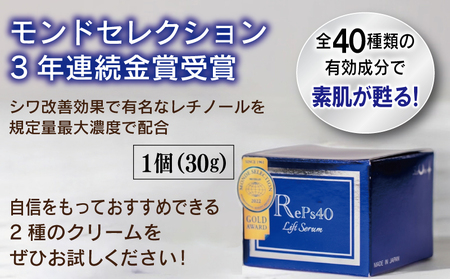 モンドセレクションセットB【オールインワン ゲルクリーム 化粧水 乳液 美容液 美容クリーム メイク下地 保湿 美白】