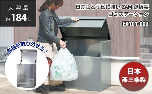 ダストボックス 幅60 奥行50 EX101-002 FC125002