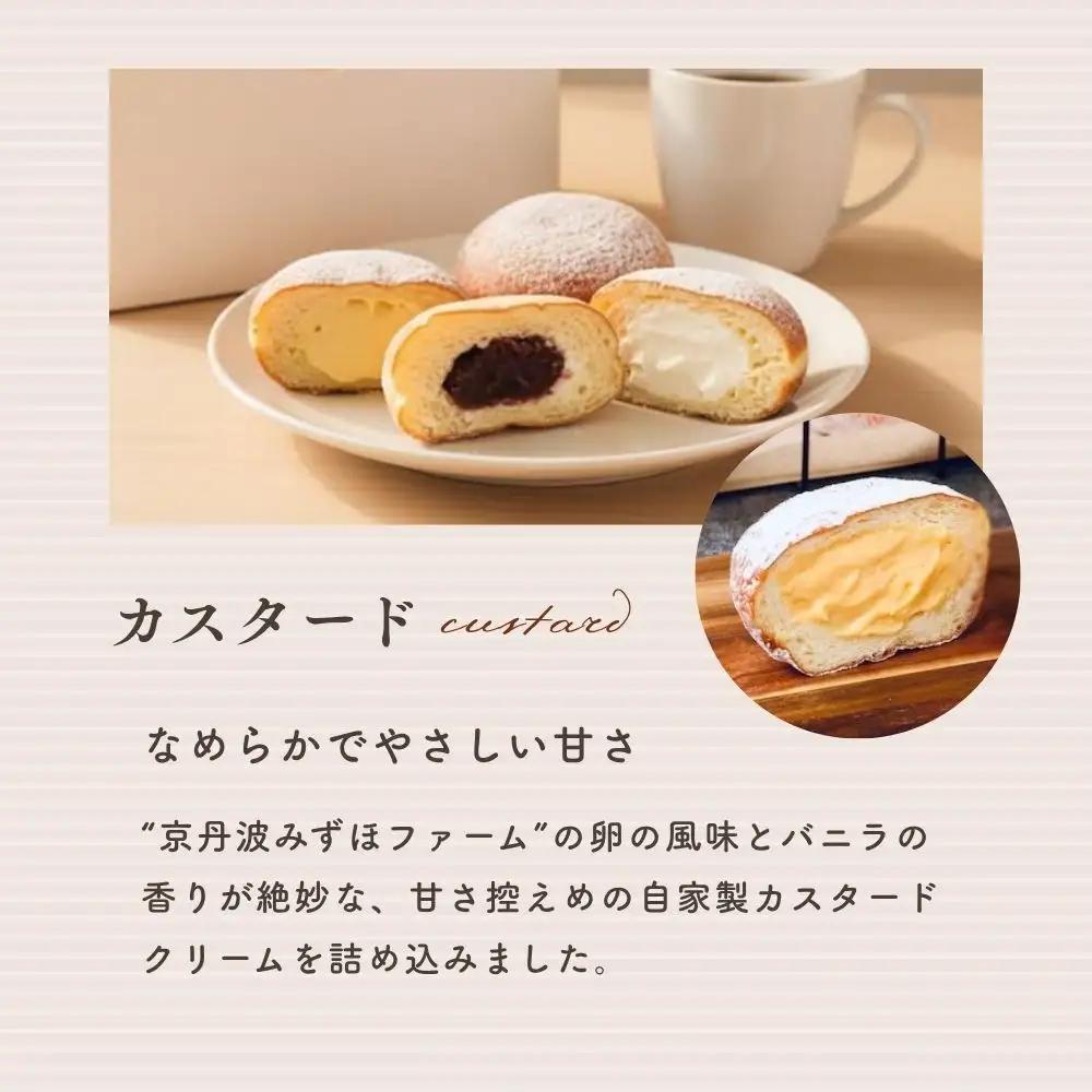 【まざあぐうす】ふんわりもっちり生ドーナツ6個入り 京都 お菓子 ドーナツ