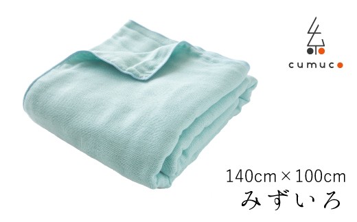 【G0285】cumuco（クムコ）６重織ガーゼケット ハーフ：配送情報備考　みずいろ