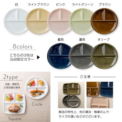 ふるさと納税 瑞浪市 【2枚SET】美濃焼 titto ランチプレート 丸 白 小田陶器 |  | 03