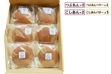 手焼き特製どら焼き 4種アソート 6個入り [つぶあん、こしあん／各2個] [つぶあんバター、こしあんバター／各1個][0894]