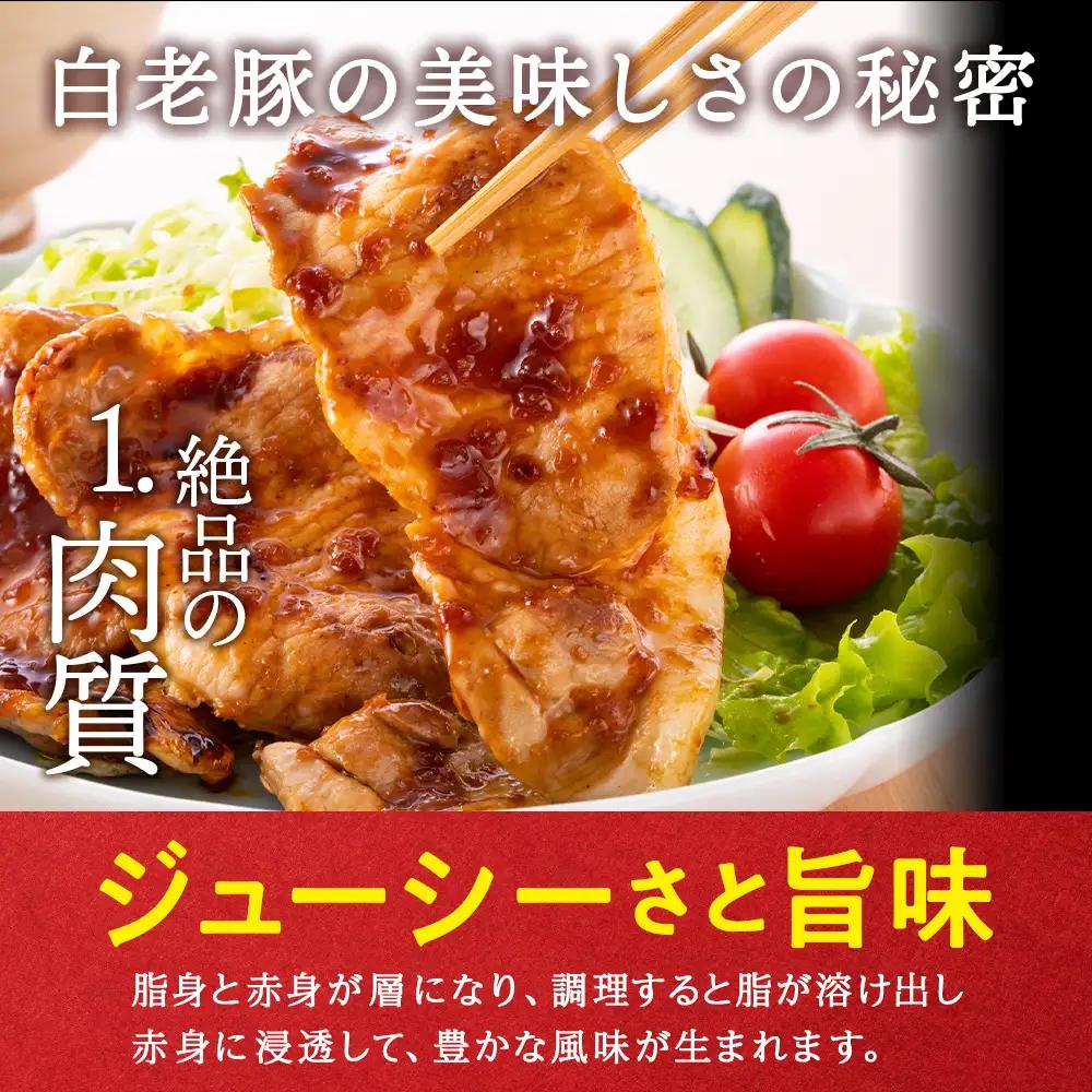 【定期便 6カ月】北海道産 白老豚 肩ロース スライス 500g×3パック BV056