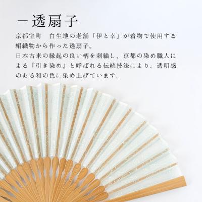 ふるさと納税 京都市 【伊と幸】染め透扇子 花莵柄 瓶覗色|京都 人気シリーズ 白生地の老舗が贈る扇子 |  | 01