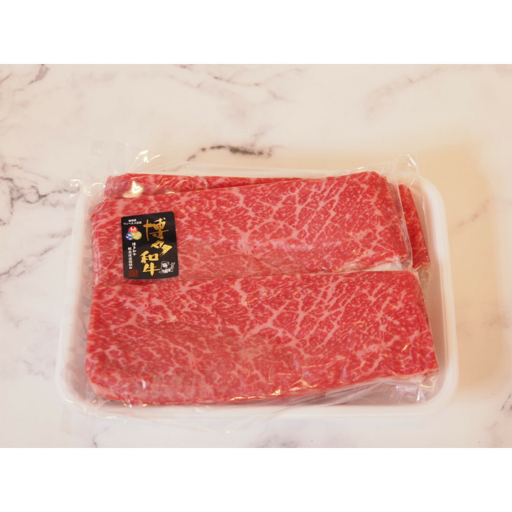 博多和牛特選もも　すき焼きしゃぶしゃぶ用　500g