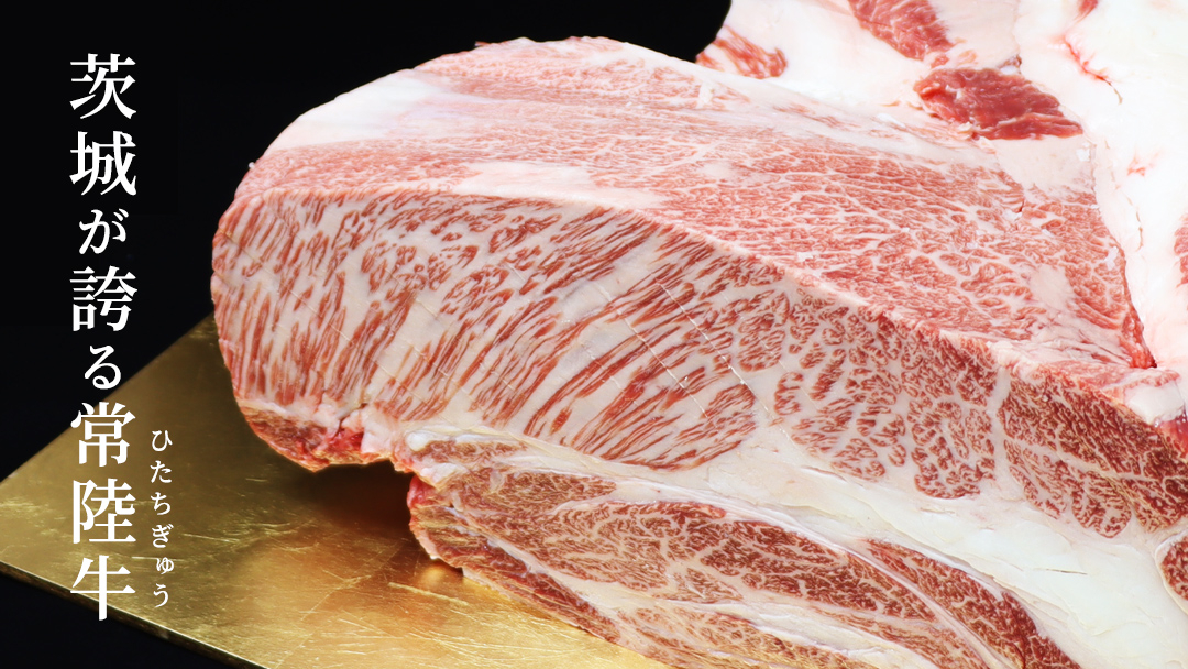 【2026年11月発送】【 常陸牛 】 すき焼き しゃぶしゃぶ用 霜降り 400g 化粧箱入り ( 茨城県共通返礼品 ) 国産 牛肉 肉 お肉 すきやき すき焼き肉 A4 A5 ブランド牛 贈答 化粧