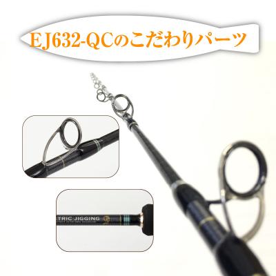 ふるさと納税 碧南市 ロッド EJシリーズ 電動ジギング専用ロッド EJ632-QC　H153-120 |  | 02