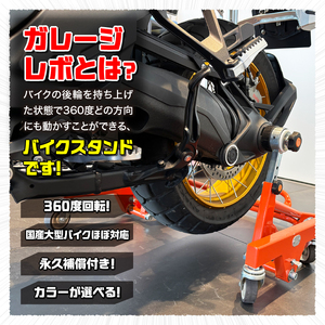 理想のバイクスタンド ガレージREVO BMW極太貫通ショートタイプ [184M04]