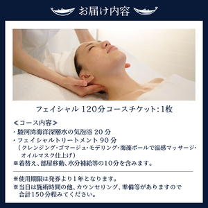 a50-005　タラソ　アンチエイジングフェイシャルプラン