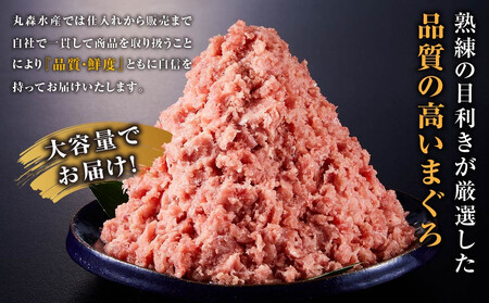 マグロ　天然まぐろのネギトロ　1.5Kg   150g×10P  ねぎとろ　冷凍　静岡市