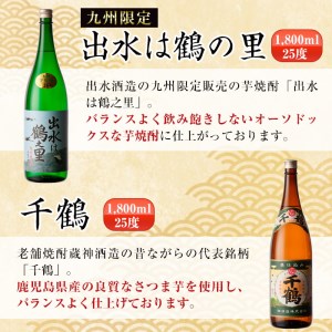 i267 鹿児島県出水市産芋焼酎！代表的な銘柄の飲み比べセット(1800ml×6種類)出水市内の各蔵のこだわりの芋焼酎をセットで♪【酒舗三浦屋】