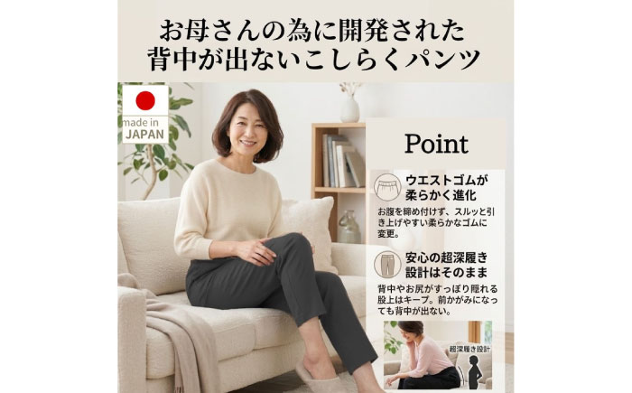 【ベージュ】ギフトラッピング付き こしらくパンツ Lサイズ 広島県福山市/ジョイナス・ナカムラ パンツ レディース シニア ズボン 介護用 ゴム 履きやすい ウエストゴム 婦人服 [BAGY003] 