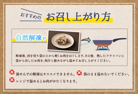 数量限定 みやざき地頭鶏 炭火焼き ミックス 合計750g 鶏肉 チキン 国産 加工品 食品 惣菜 モモ ムネ 手羽先 砂ずり おかず おつまみ 真空パック 小分け 宮崎名物 ブランド 簡単調理 晩ご