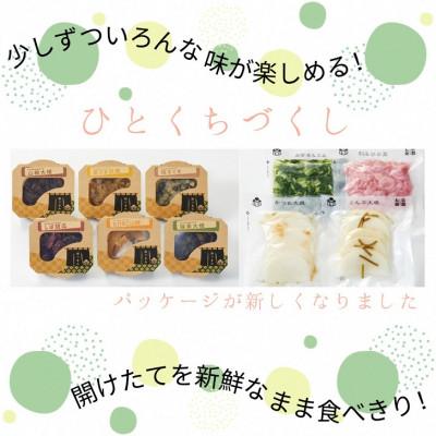 ふるさと納税 亀岡市 京つけもの もりのひとくちづくし漬物 10種 |  | 02