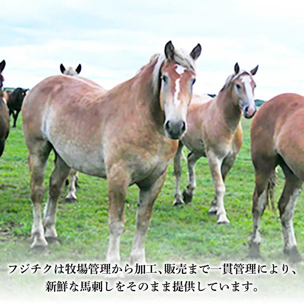 全3回定期 フジチク ふじ 馬刺し ユッケ 計約300g 約50g×6個 ユッケ BHAD096