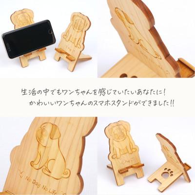 ふるさと納税 鹿沼市 国産ひのき ワンちゃんスマホスタンド(パグver) |  | 02