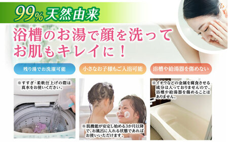 うるおい入浴液「つるぽかエプソムソルト」2L×2本/ 恵那市 / 回生堂 [AUAU005] エプソムソルト