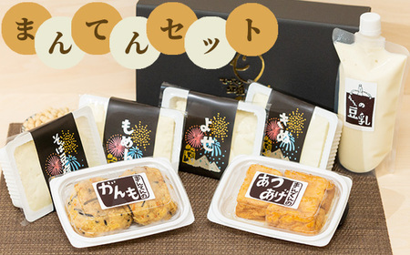 まんてんセット No.339