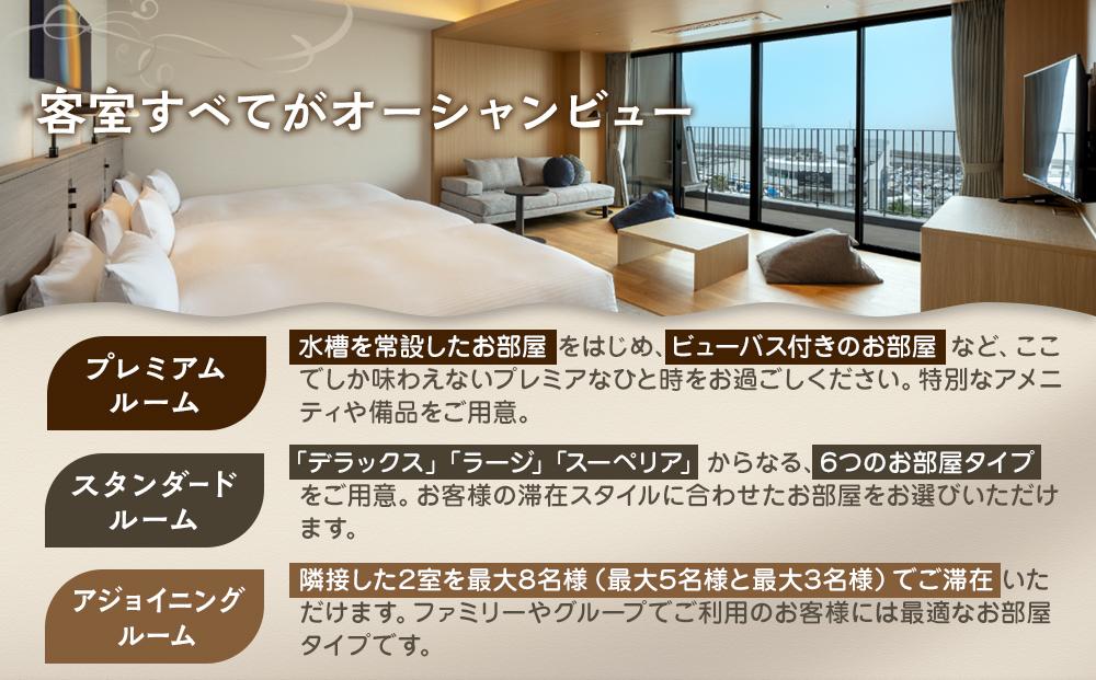 神戸須磨シーワールドホテル【水族館入館券付き】 ギフトクーポン　60,000円相当（有効期限：2025年4月1日～9月30日）