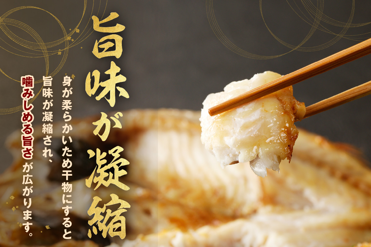 のどぐろ一夜干し無添加個包装２～３枚「中～大型１５０～２５０ｇサイズ」 産地直送 干物 魚　一夜干し 人気 大きい 天然 ボリューム ノドグロ 【1928】