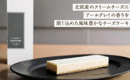 B-speak　アールグレイのチーズケーキ ＜山荘無量塔＞【 チーズケーキ】
