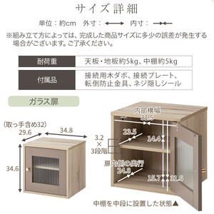 【完成品でお届け】木製キューブボックス〔幅35cm・ガラス扉タイプ〕（グレージュ）キューブボックス 扉付き 引き出し 収納棚 ガラス キューブラック 扉 スリム 本棚 フラップ扉 コード穴 チェスト 
