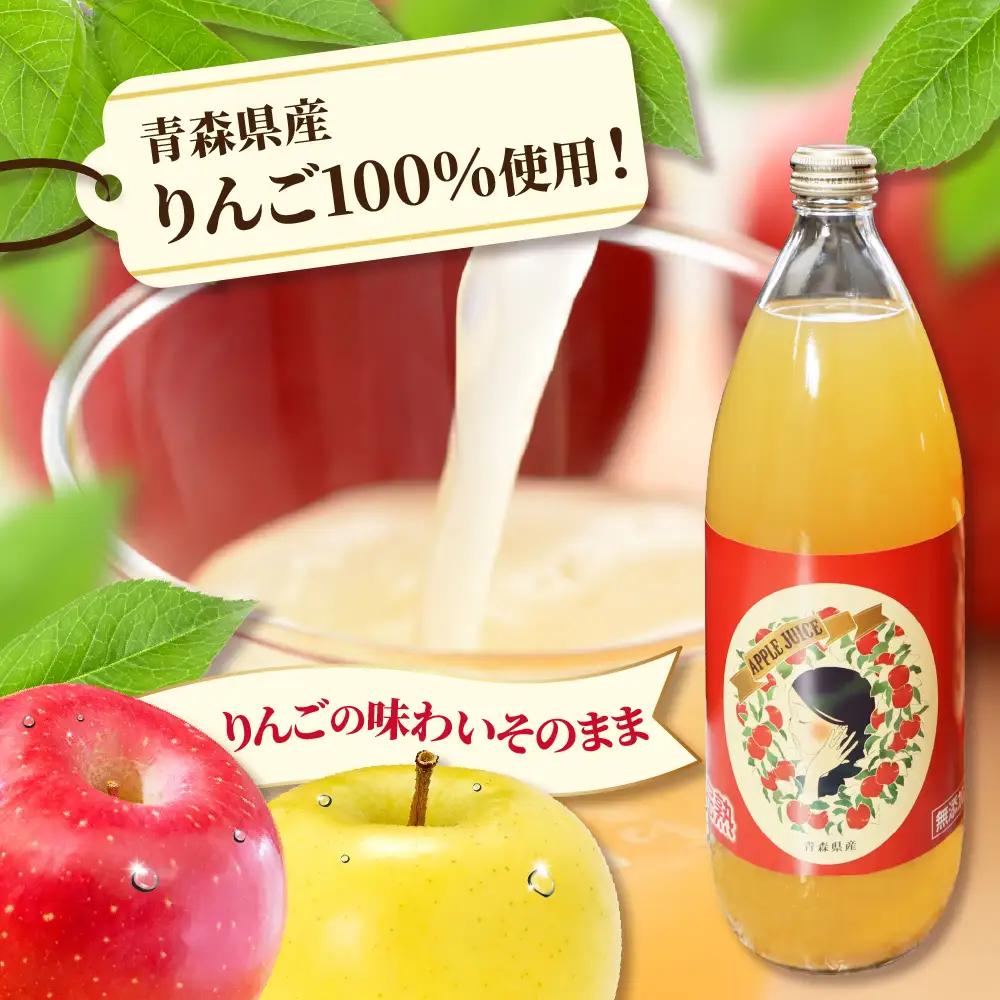 りんごジュース 1L×6本 ストレート100％五所川原青森