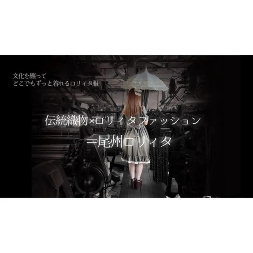 [25-25] 尾州ロリィタ ヘッドドレス リボンタイプ ｜ヘッドアクセサリー ロリータ ロリィタ 女性 レディース 女の子 かわいい 尾州