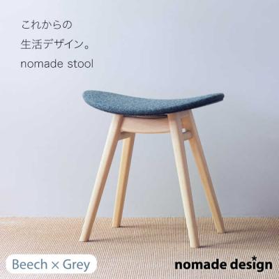 ふるさと納税 糸島市 nomade stool 〈 Beech × Grey 〉  [AIF008]