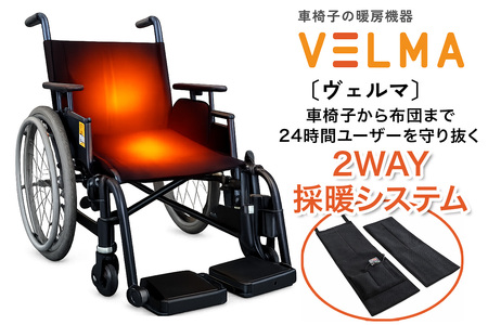 車椅子採暖機器「ヴェルマ」介護用 ヒーター [0365]