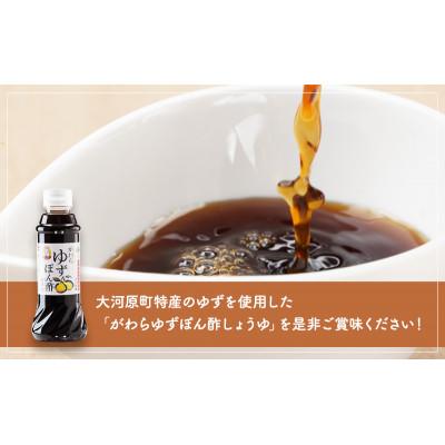 ふるさと納税 大河原町 がわらゆずぽん酢しょうゆ300ml×6本セット[53751014] |  | 02
