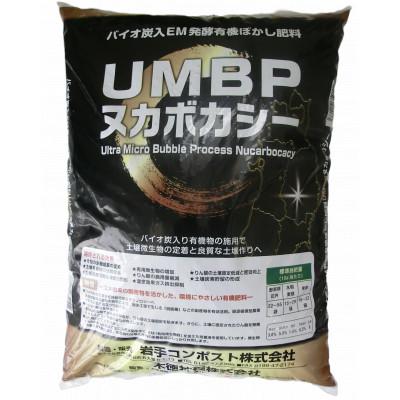 ふるさと納税 花巻市 岩手県花巻市 バイオ炭入EM発酵肥料「UMBPヌカボカシー」15kg