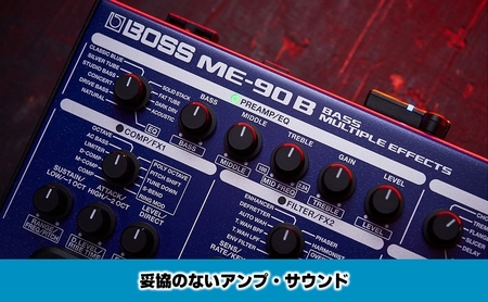 エフェクター ME 90B ベース 簡単 エフェクター