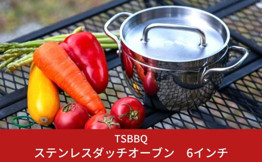 [TSBBQ] ステンレスダッチオーブン 6インチ IH対応 ステンレス製 家庭用 キッチン用品 キャンプ用品 アウトドア用品 【048P005】