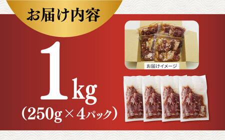 【塩だれ味】九州産 和牛 ハラミ 1kg（ 250g×4パック） 《長与町》【岩永ホルモン】 [EAX092] / 焼肉 ハラミ 味付き  ハラミ 味付け ハラミ 塩だれ ハラミ 焼肉 ハラミ 味付き