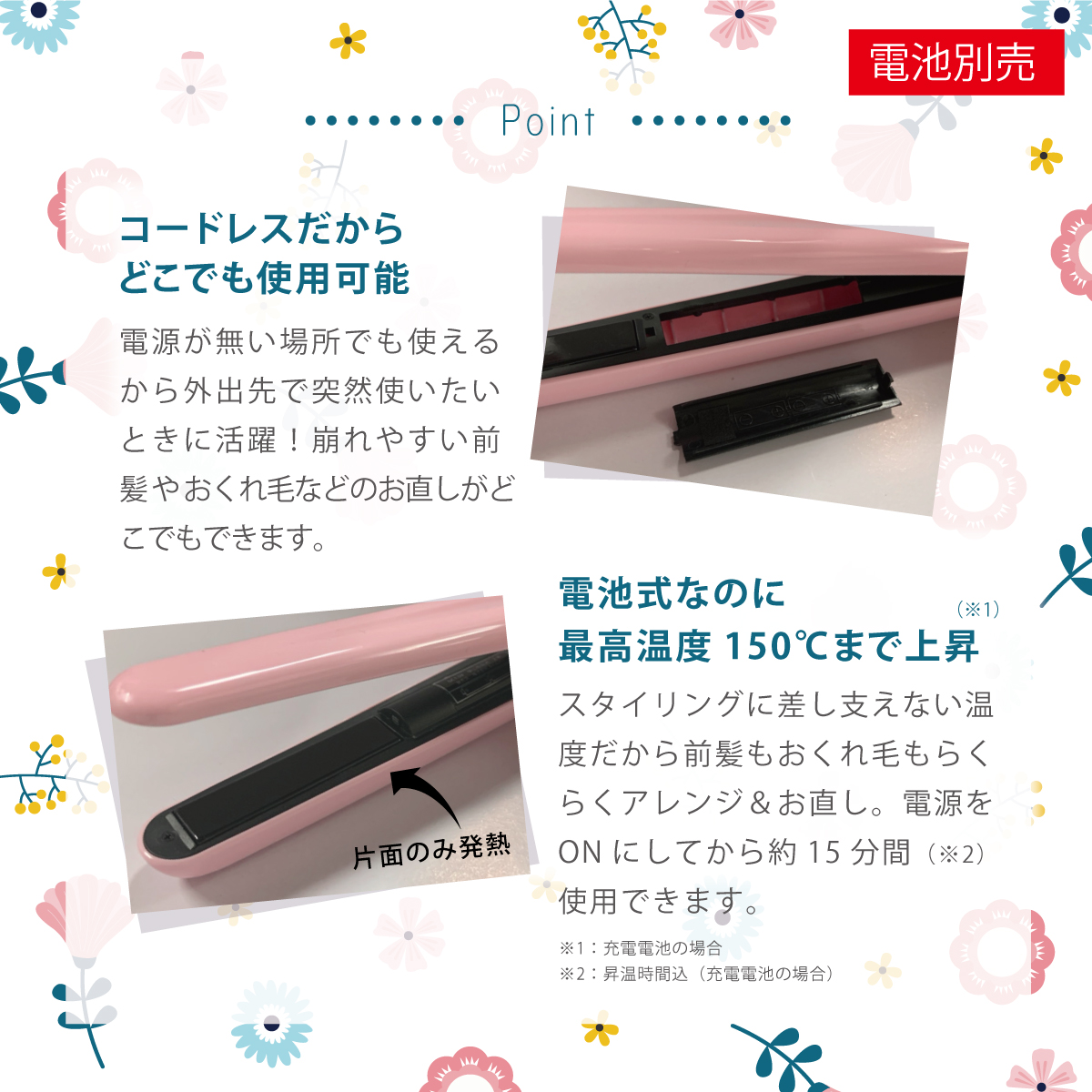 ヘアアイロン コードレス ミニ ケアライズ C-100P  美容 手軽 軽量 持ち運び 旅行 プレゼント ギフト 新生活 家電 美容家電  ヘアーアイロン ヘア アイロン 静岡県 藤枝市 ふるさと人気