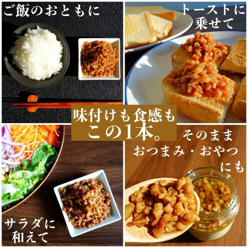 濃厚にんにく大豆_スパイスカレー味_48本セット 加工食品 豆類 大豆ミート 独自製法 高たんぱく 食物繊維 ミネラル ビタミン オリジナルの味付け _イメージ2