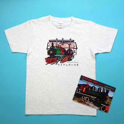 ふるさと納税 小樽市 【Fセット】(全2点) アイアンホース号Tシャツ、ガイドブック