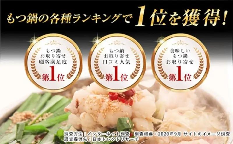 国産 黒毛和牛 もつ鍋 セット 醤油味 6人前 一藤 | ふるさと納税 モツ鍋 もつなべ 鍋 福岡市 冷凍 冷凍食品 取り寄せ もつ セット ホルモン鍋 醤油 国産 牛もつ 鍋セット 人気 ご当地グル