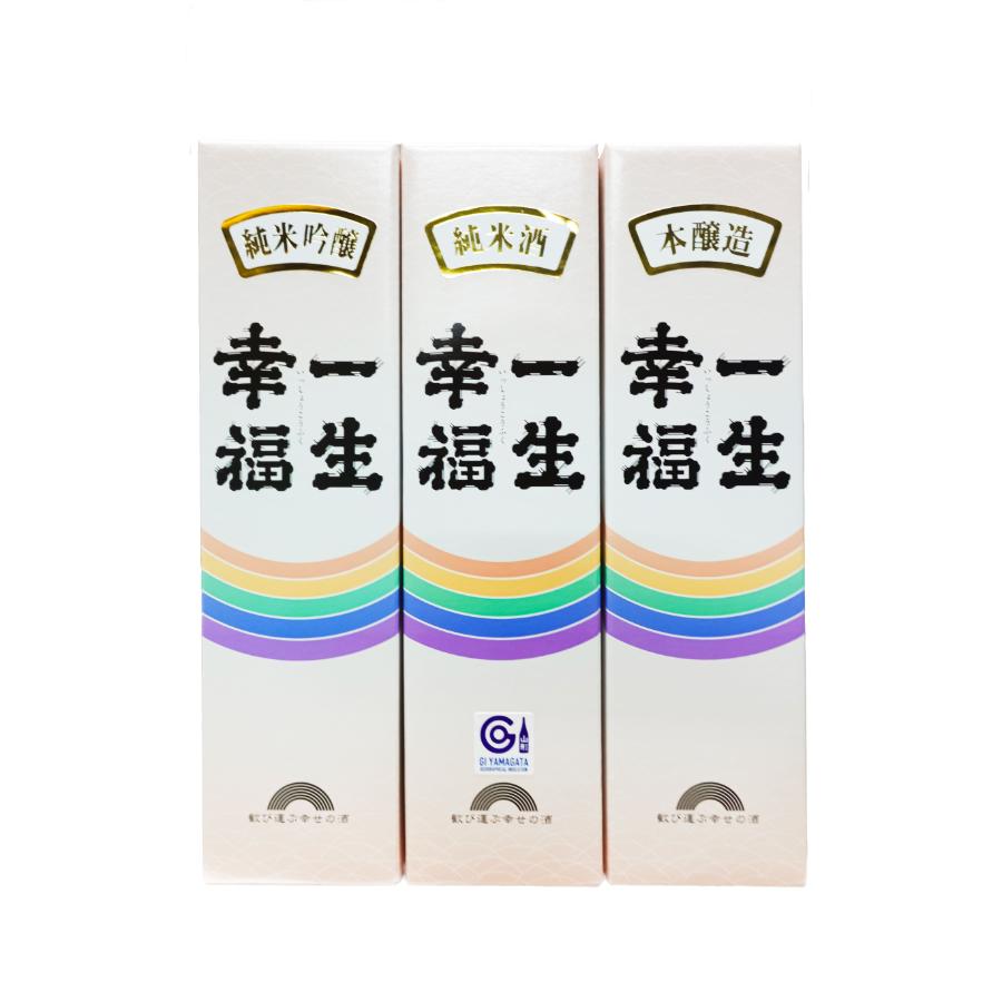 ＜一生幸福＞晩酌セット720ml×3