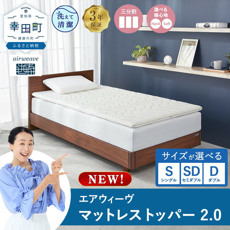 エアウィーヴ 02 シングル マットレスパッド