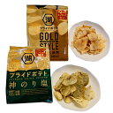 【ふるさと納税】湖池屋 GOLD STYLE＆神のり塩 2種セット 各12袋 合計24袋 芋味 のりしお 湖池屋 ポテトチップス プライドポテト スナック 国産じゃがいも100%使用 お菓子 送料無料